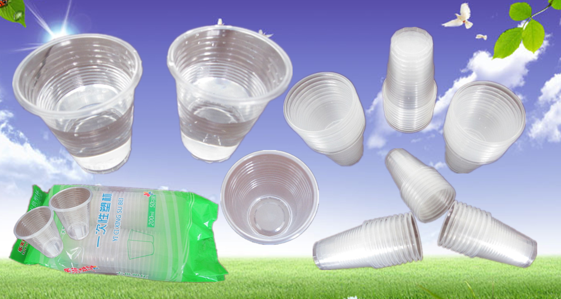 其他塑料制品-齐腾批发定做: 一次性pp塑料杯 一次性杯子批发 一次性